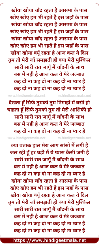 lyrics of song Khoya Khoya Chand Rahta Hai