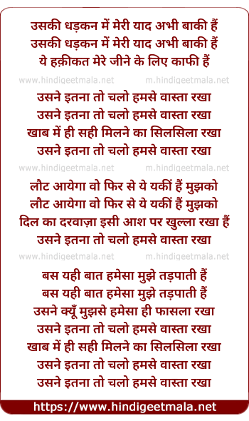 lyrics of song Usne Itna To