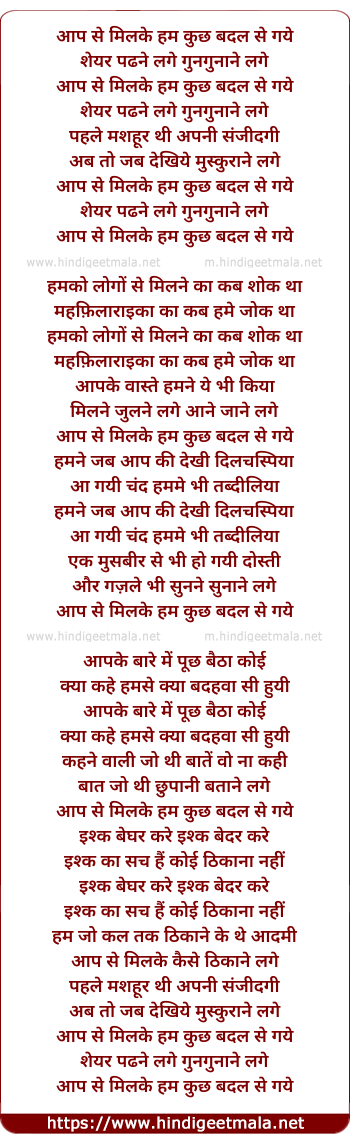 lyrics of song Aap Se Milkar (Bhupinder Singh)