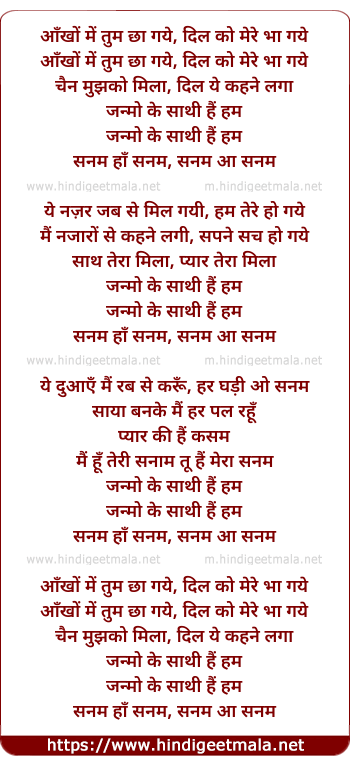 lyrics of song Aankho Mein Tum Chhaa Gaye