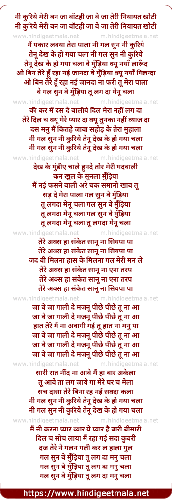 lyrics of song Gal Sun (Timeless)