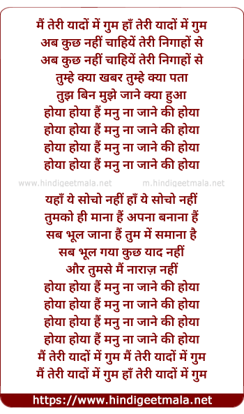 lyrics of song Ki Hoyaa