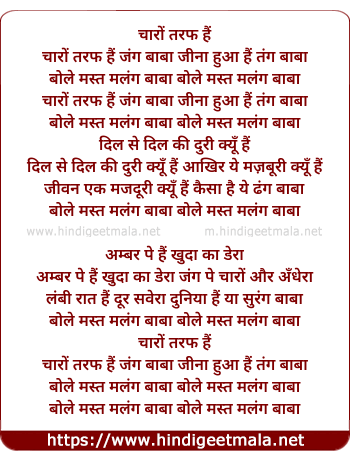 lyrics of song Chaaro Taraf