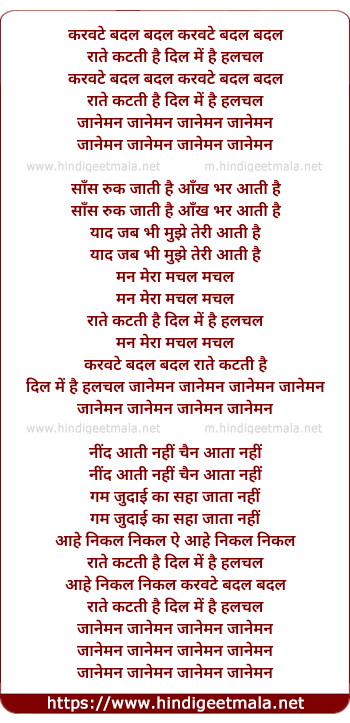 lyrics of song Karvatein Badal Badal