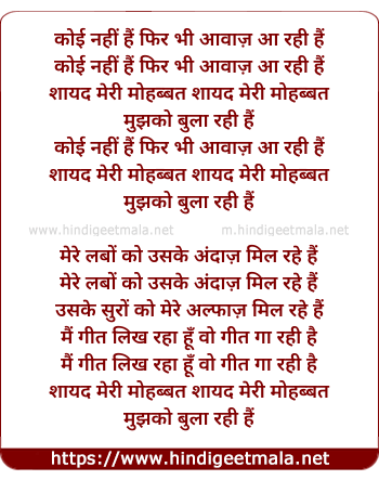 lyrics of song Koyi Nahi Hai
