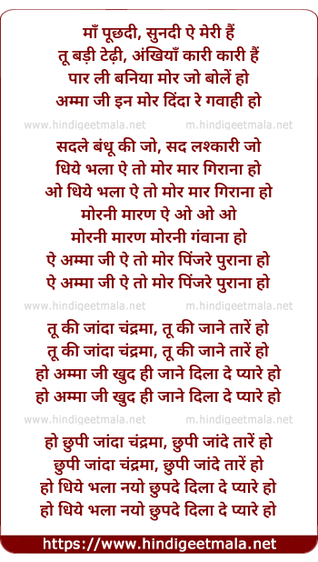 lyrics of song Mornee