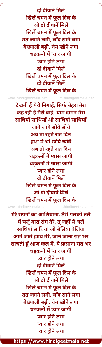 lyrics of song Do Diwane Mile