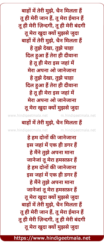 lyrics of song Bahon Me Teri