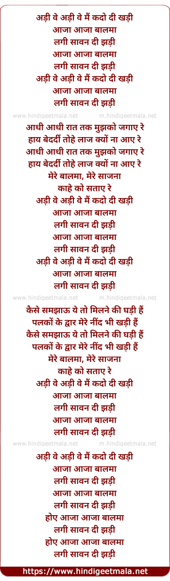 lyrics of song Adi Ve Adi (Tanya Singh)