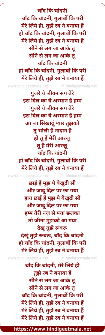 lyrics of song Chandi Ki Chaandni Ghulabo Ki