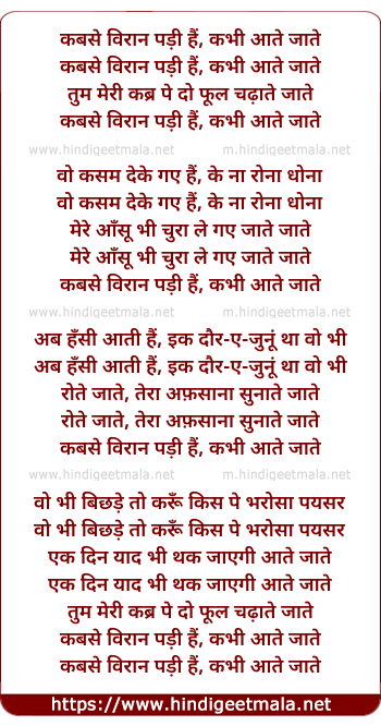 lyrics of song Kabse Viran Padi Hai
