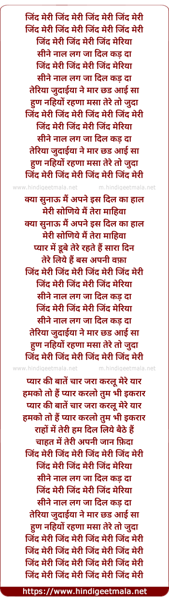 lyrics of song Jind Meri (Ali Haider)