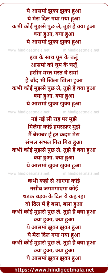 lyrics of song Yeh Aasmaan Jhuka Jhuka Huaa
