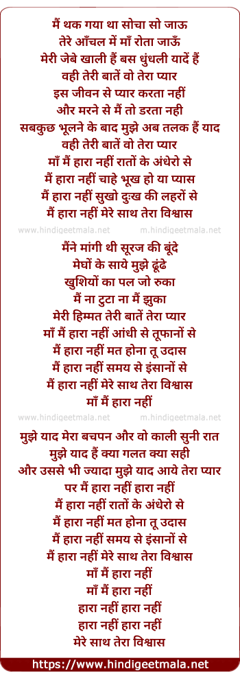 lyrics of song Maa (Palash Sen)