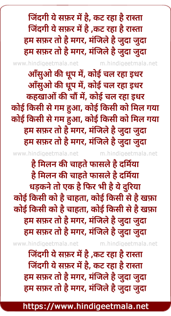 lyrics of song Zindagi Yeh