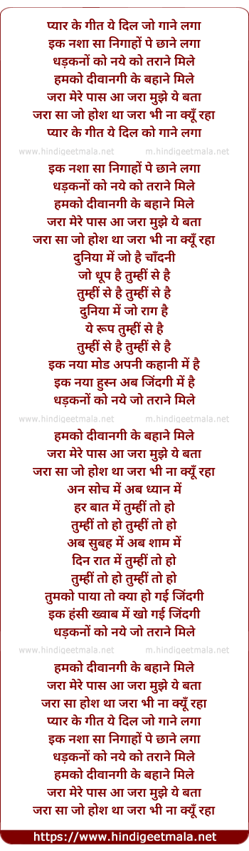 lyrics of song Pyaar Ke Geet
