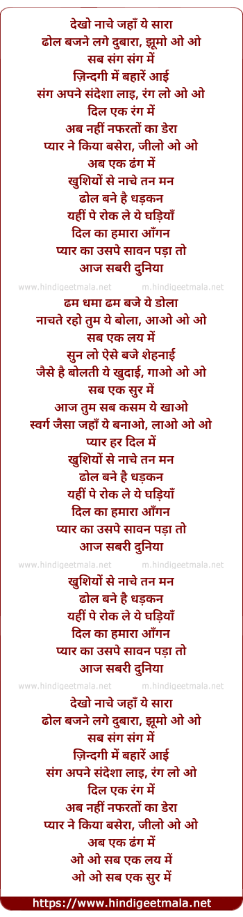 lyrics of song Dhol Bajne Lage