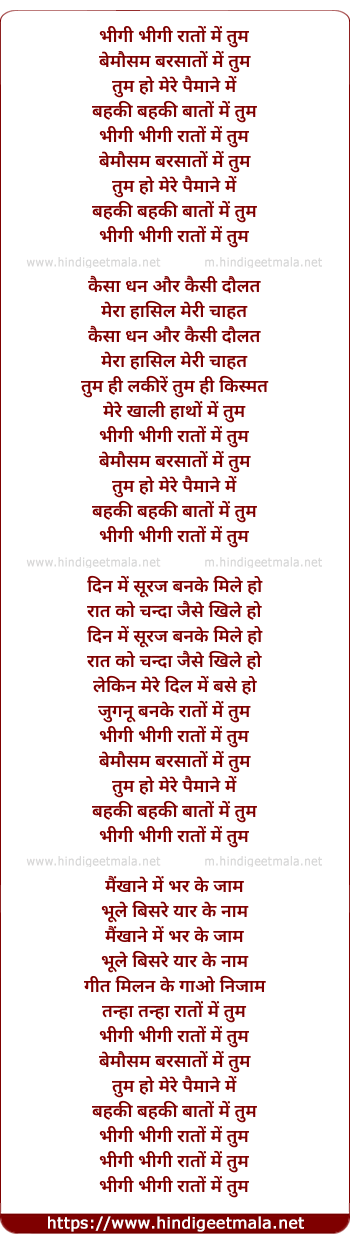 lyrics of song Bhigee Bhigee Raton Mein Tum