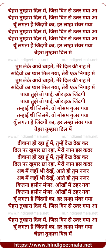 lyrics of song Chehera Tumhara