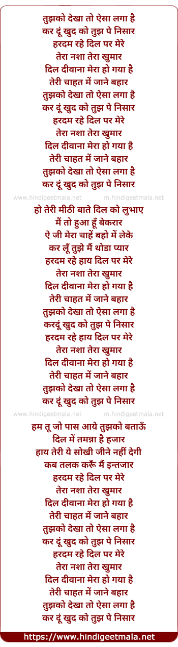 lyrics of song Dil Diwana Mera