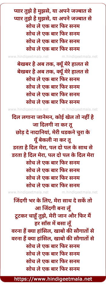 lyrics of song Pyaar Tujhe Hai