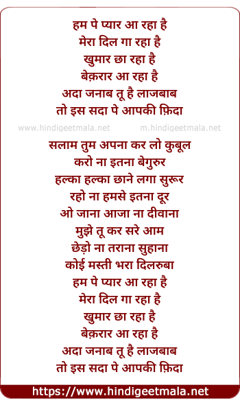 lyrics of song A-Ha (Suchitra Krishnamoorthi)