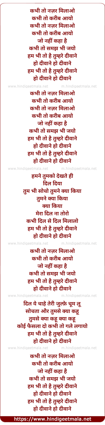 lyrics of song Kabhi To Nazar Milao