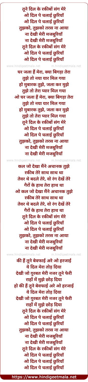lyrics of song Tune Dil Ke Rakibon Sang