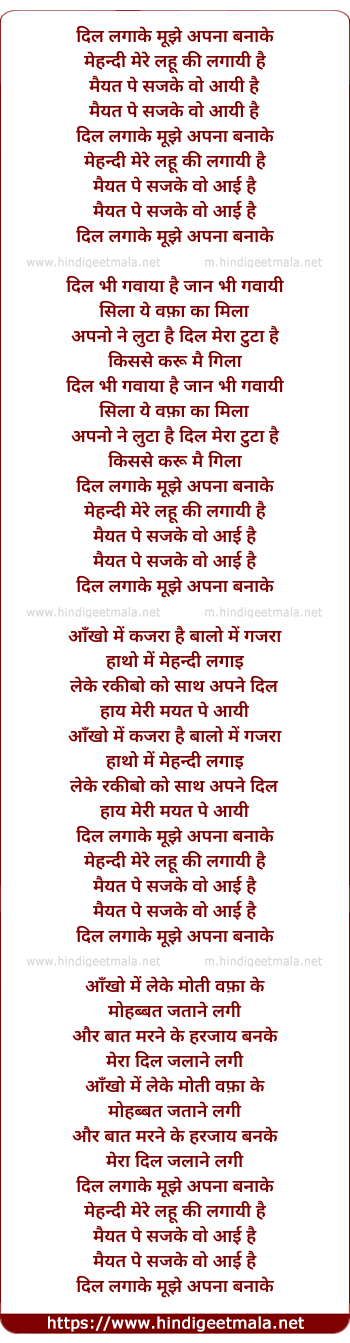 lyrics of song Dil Lagaa Aake