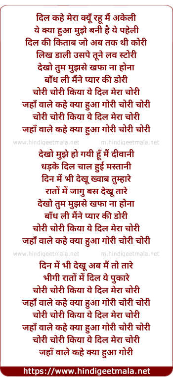 lyrics of song Choree Choree