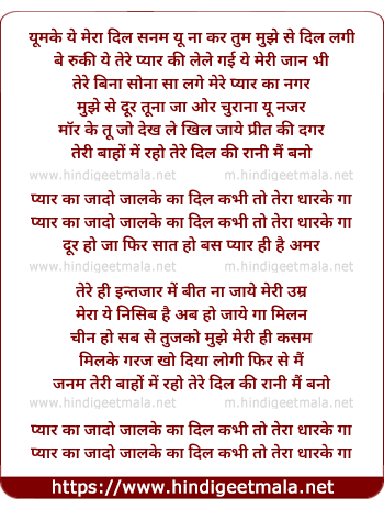 lyrics of song Pyar Ka Jadu