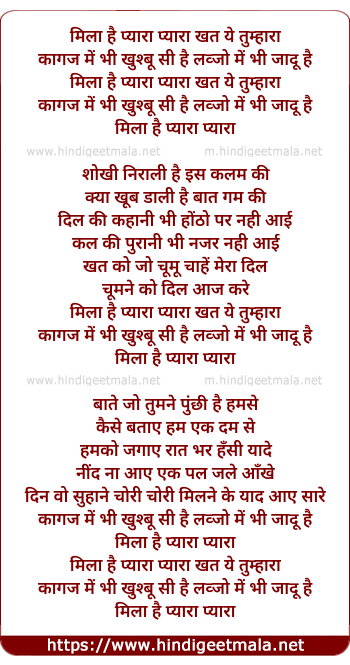 lyrics of song Khat Yeh Tumhara