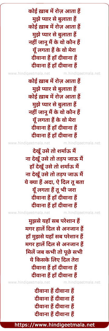 lyrics of song Koi Khwaab Mein Roz