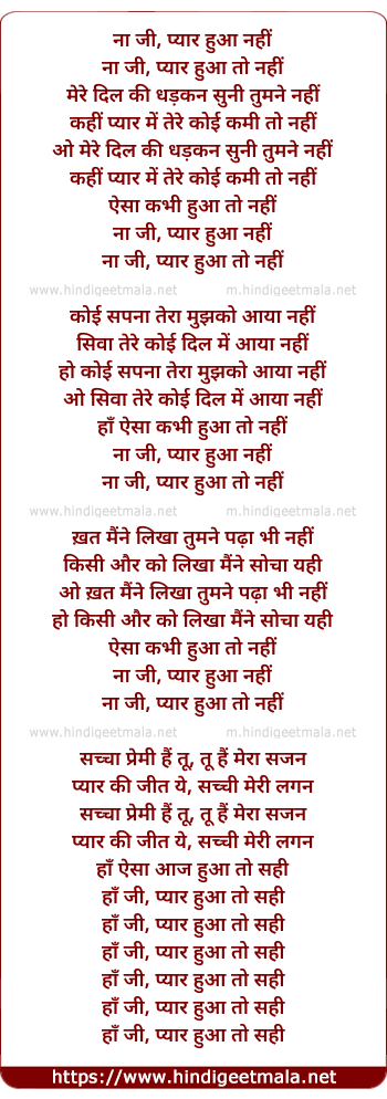 lyrics of song Na Ji Pyar Hua Nahin