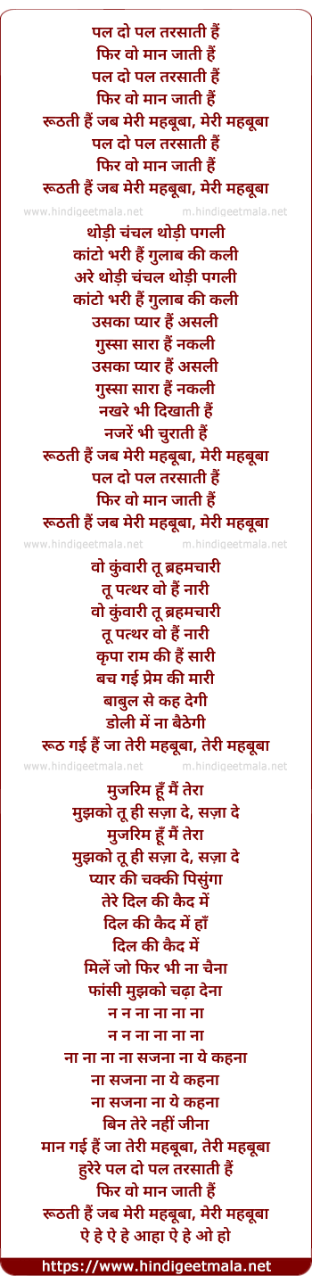 lyrics of song Pal Do Pal Tarsati Hain
