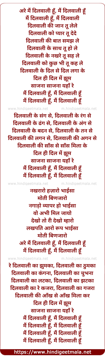 lyrics of song Main Dilwaali Hoon