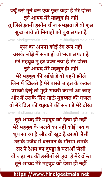 lyrics of song Kyun Use Tune