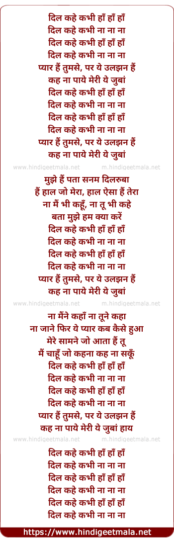 lyrics of song Dil Kahe Kabhi