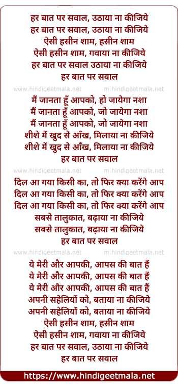 lyrics of song Har Baat Par