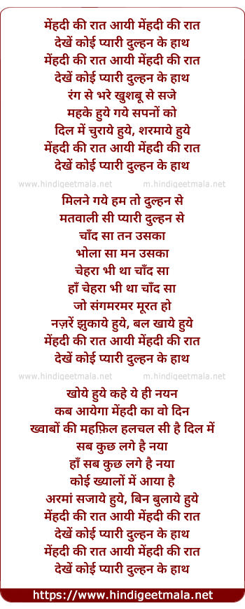 lyrics of song Mehandi Ki Raat