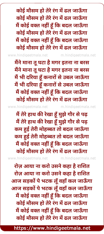 lyrics of song Koyi Mausam Ho