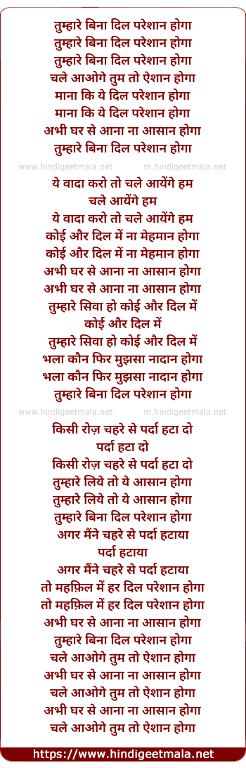lyrics of song Tumhare Liye Dil