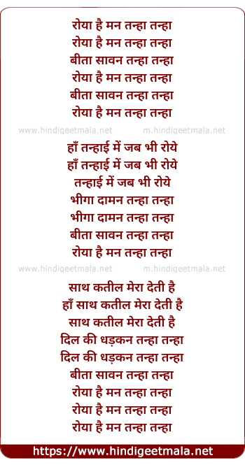 lyrics of song Roya Hai Mann Tanha Tanha