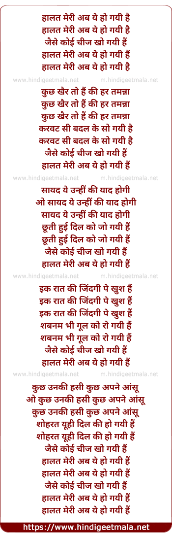 lyrics of song Haalat Meri Ab Ye Ho Gai Hai