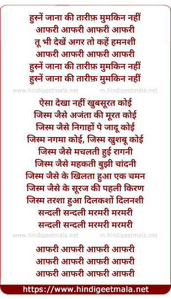 lyrics of song Afreen Afree