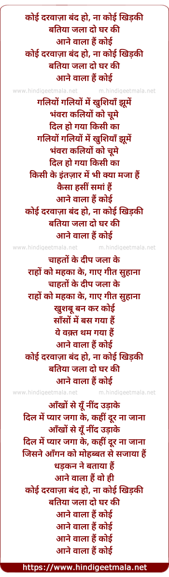 lyrics of song Koyi Darwaza