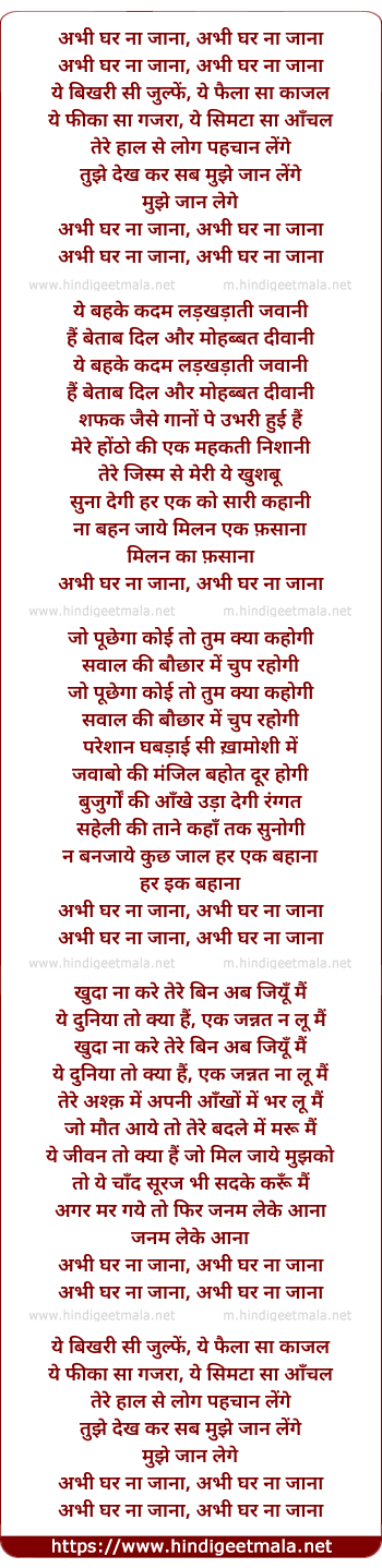 lyrics of song Abhi Ghar Naa Jana