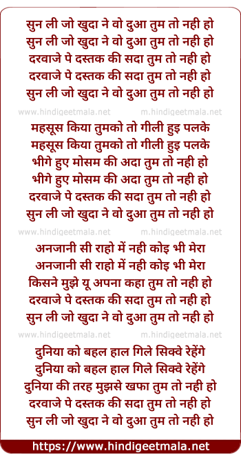 lyrics of song Sun Lee Jo Khuda Ne