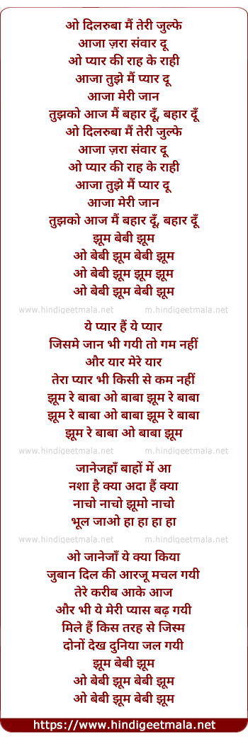 lyrics of song Jhoom Baby Jhum