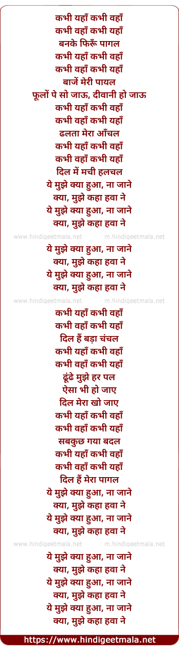 lyrics of song Kabhi Yaha Kabhi Waha